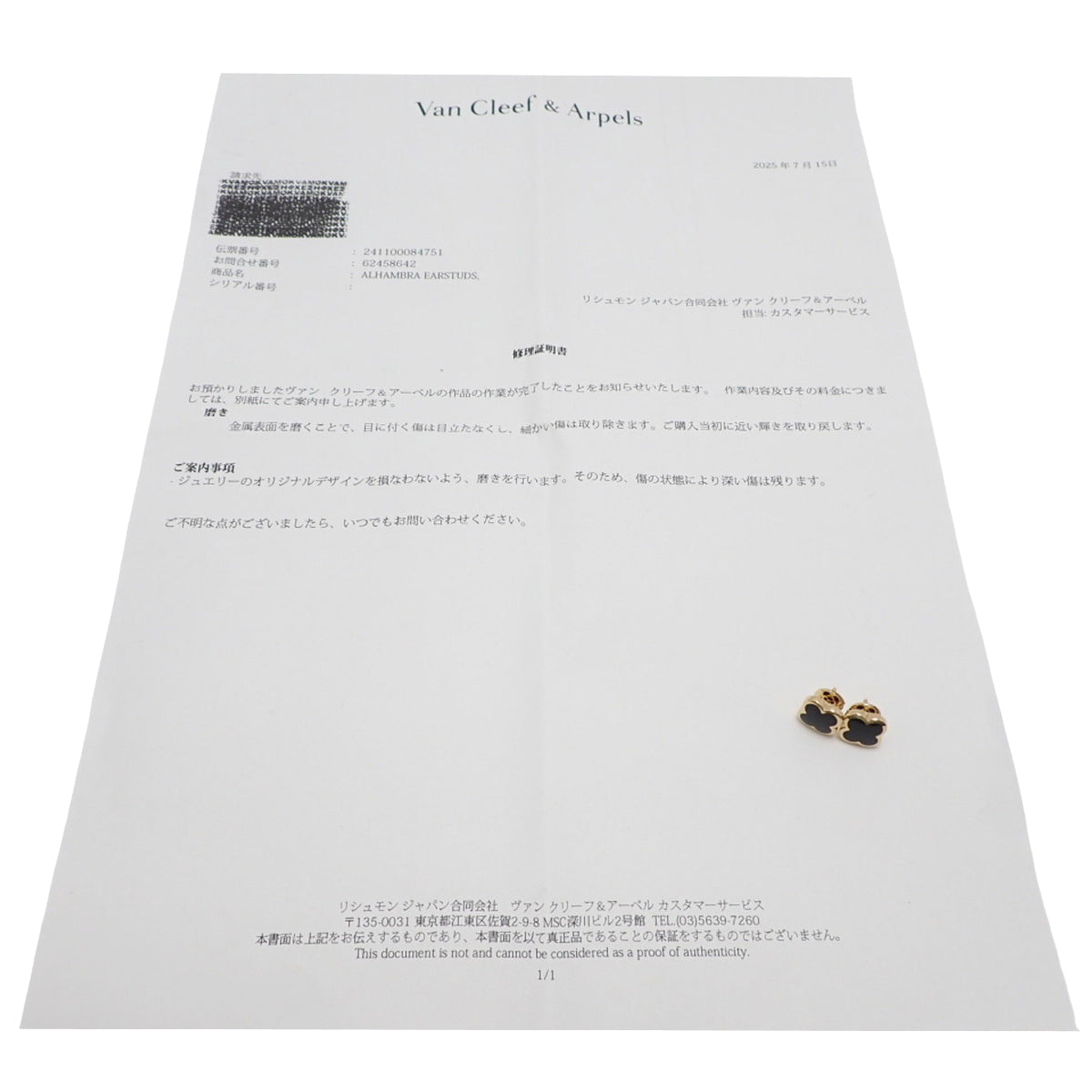 ピュア アルハンブラ ピアス オニキス VCARB14000 K18 イエローゴールド YG