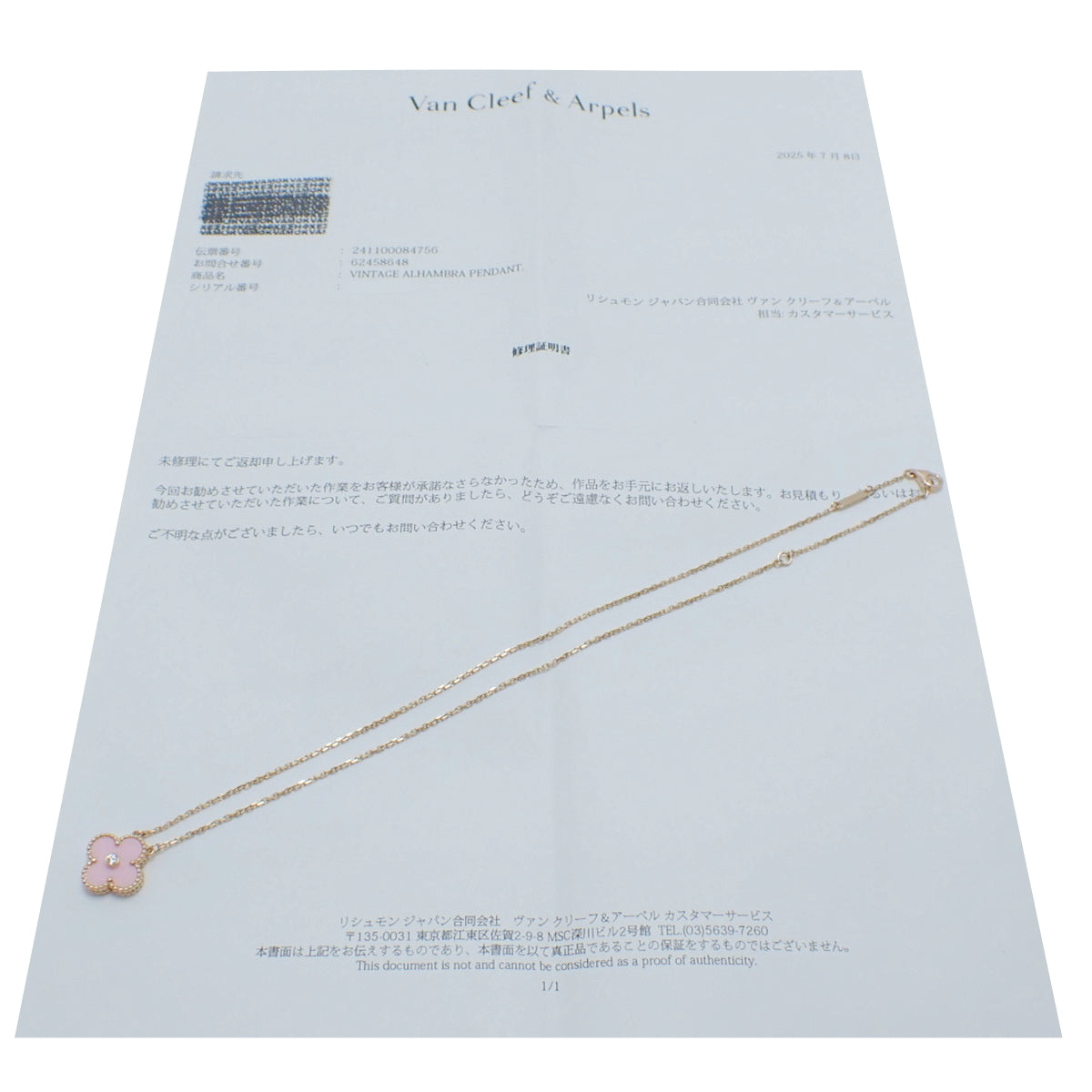 Vintage Alhambra 粉红貂皮钻石吊坠,18K 粉红金,PG,2015 年圣诞限量版