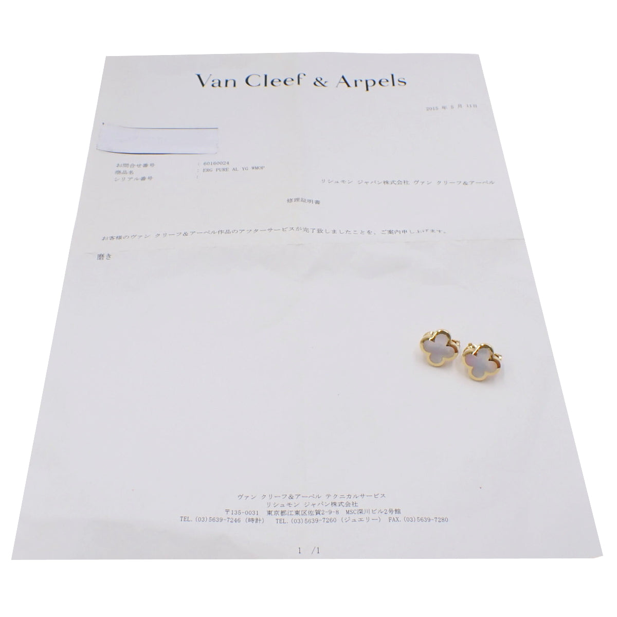 Pure Alhambra Earrings in Mother of Pearl and 18K Yellow Gold