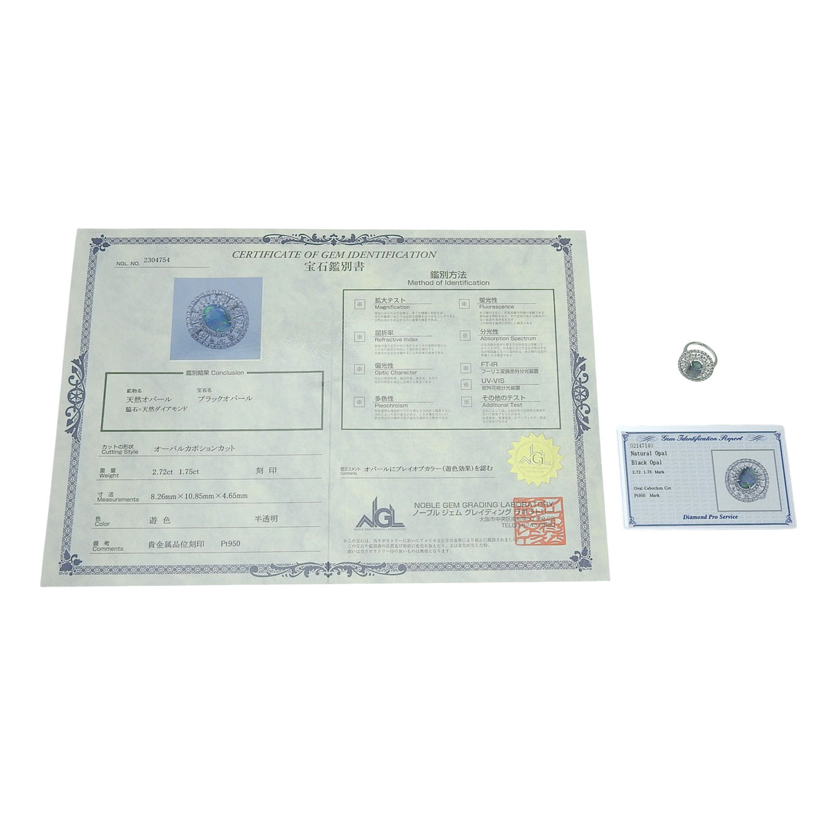 黑欧泊钻石戒指 BLOP2.72/D1.75 铂金 Pt950 7.8克