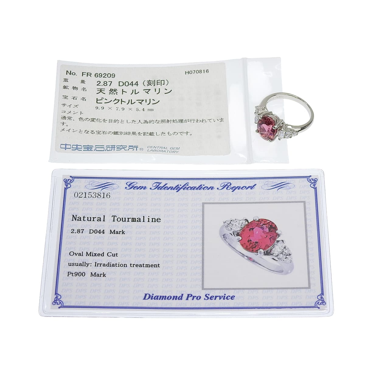 ピンクトルマリンリング T2.87/D0.44 プラチナ Pt900 7.2g