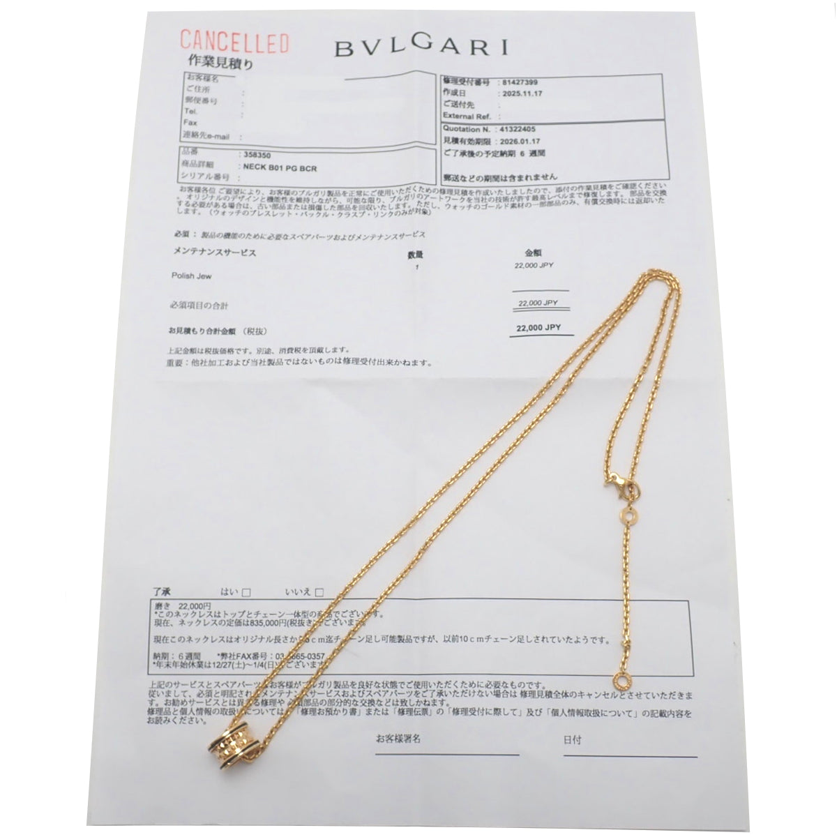 B.zero1 项链 玫瑰金 K18PG 陶瓷 CE 27.1g