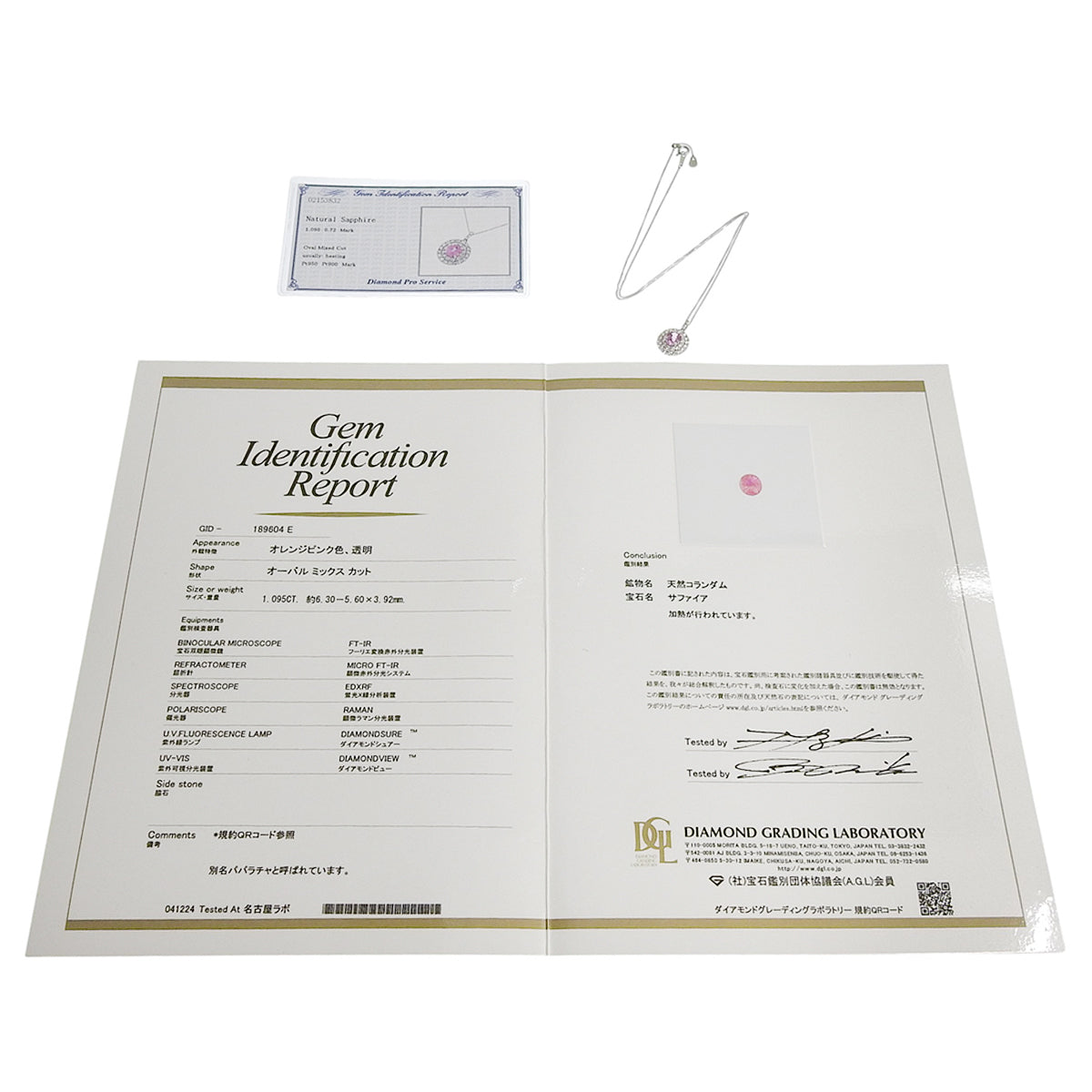 ピンクサファイア ダイヤモンド ネックレス PS1.095/D0.72 プラチナ Pt900 Pt950 3.2g