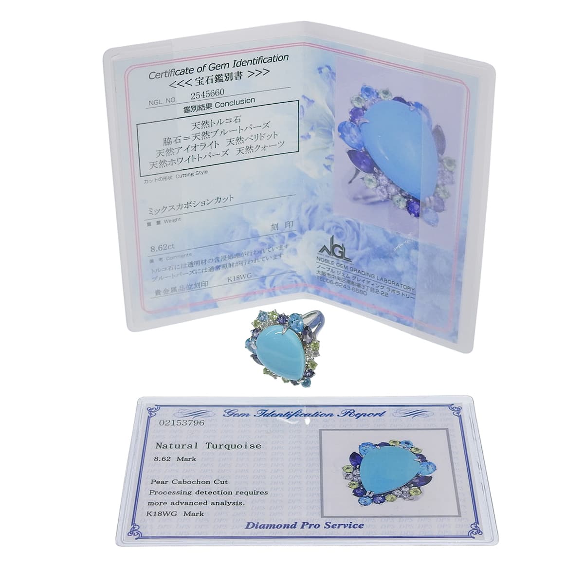 ターコイズ リング TQ8.62 ホワイトゴールド K18WG 11.0g