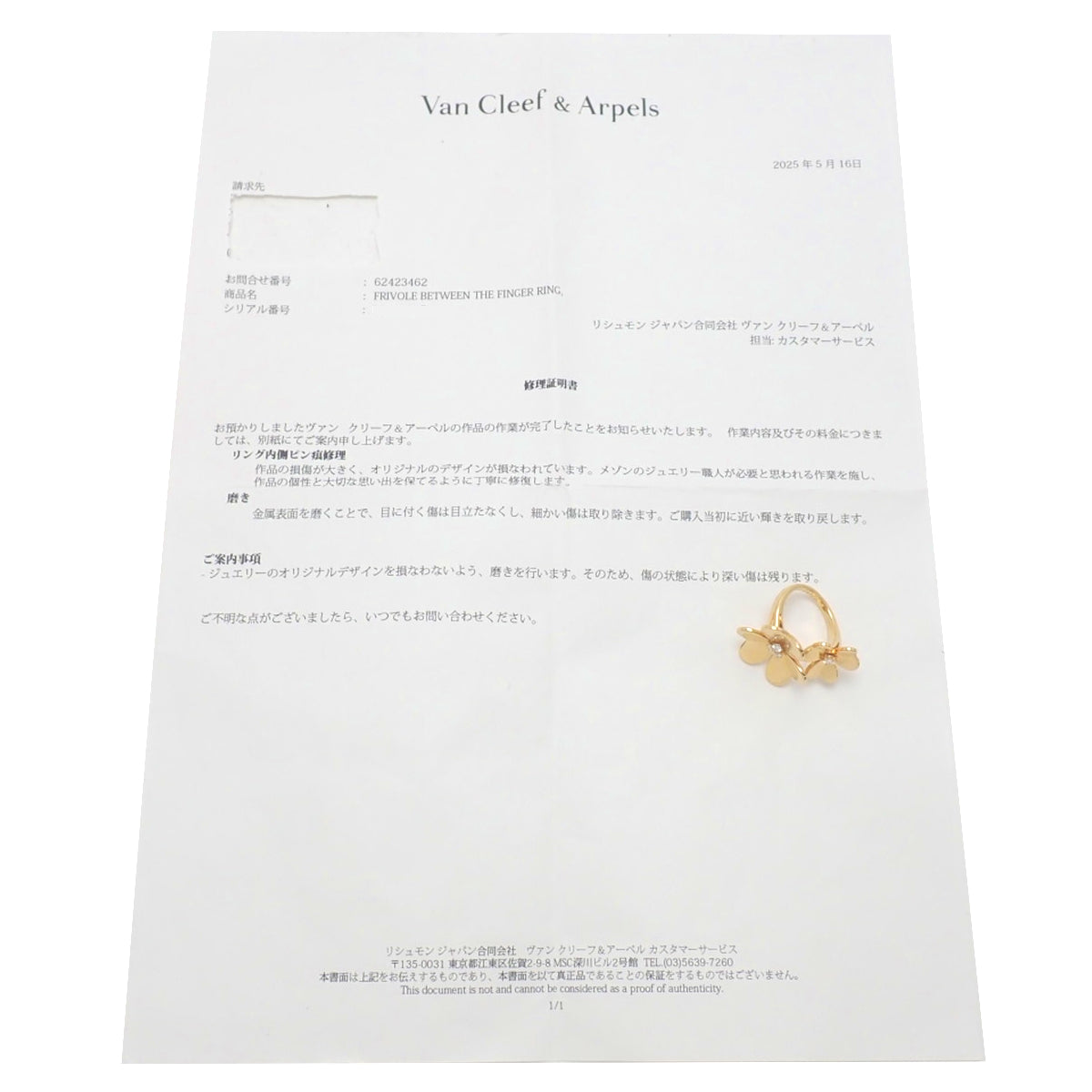 フリヴォル アントレ レ ドア リング ダイヤモンド イエローゴールド K18YG 53 11.1g