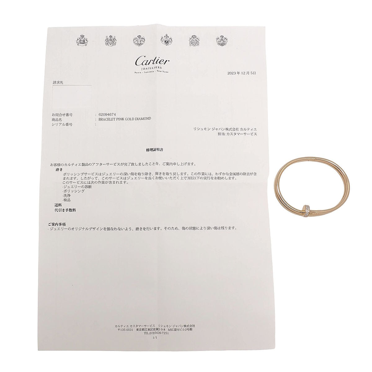 Juste un Clou Bracelet, Double, Diamonds, K18PG, 17, 57.0g