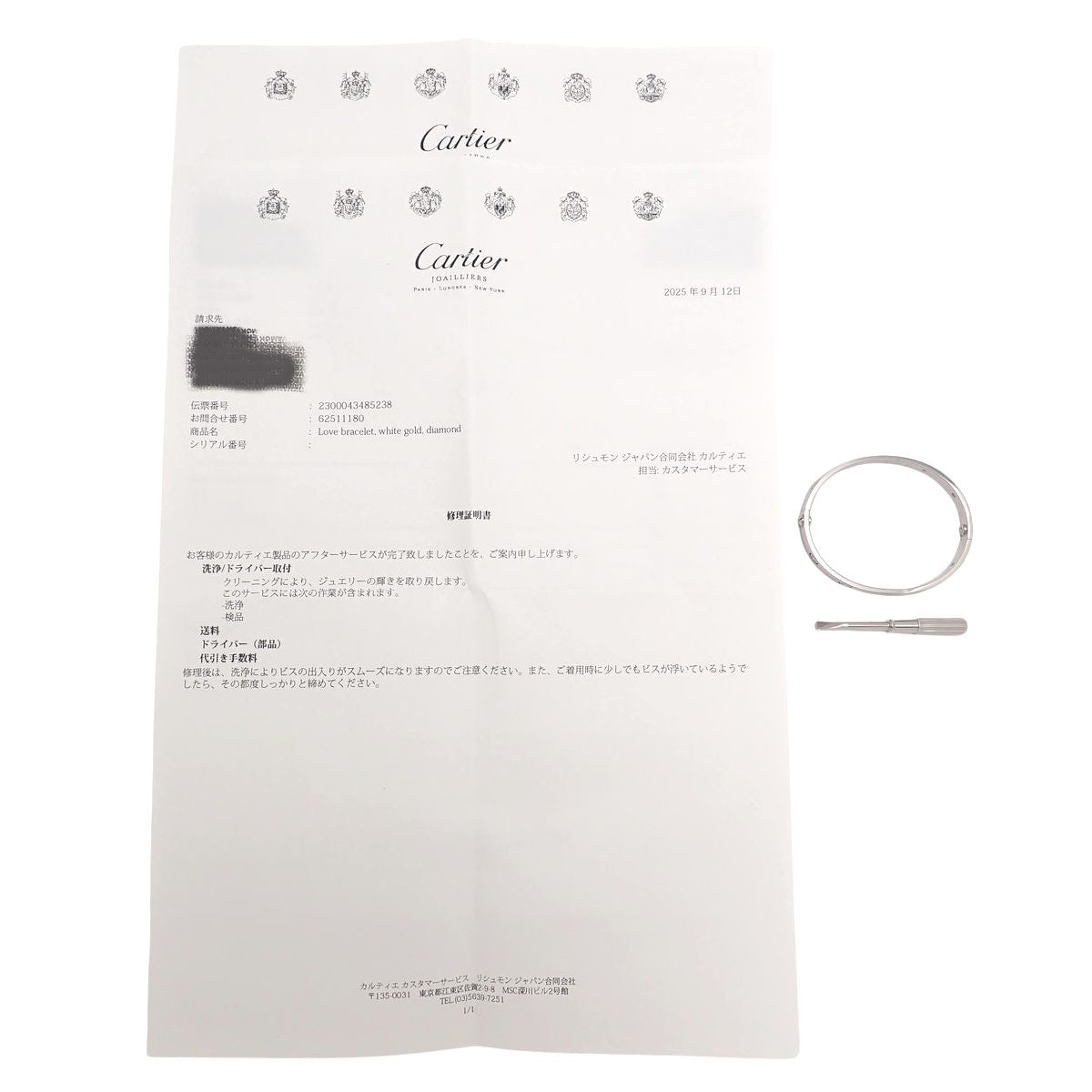 LOVE Bracelet Diamond White Gold K18WG 16 28.2g