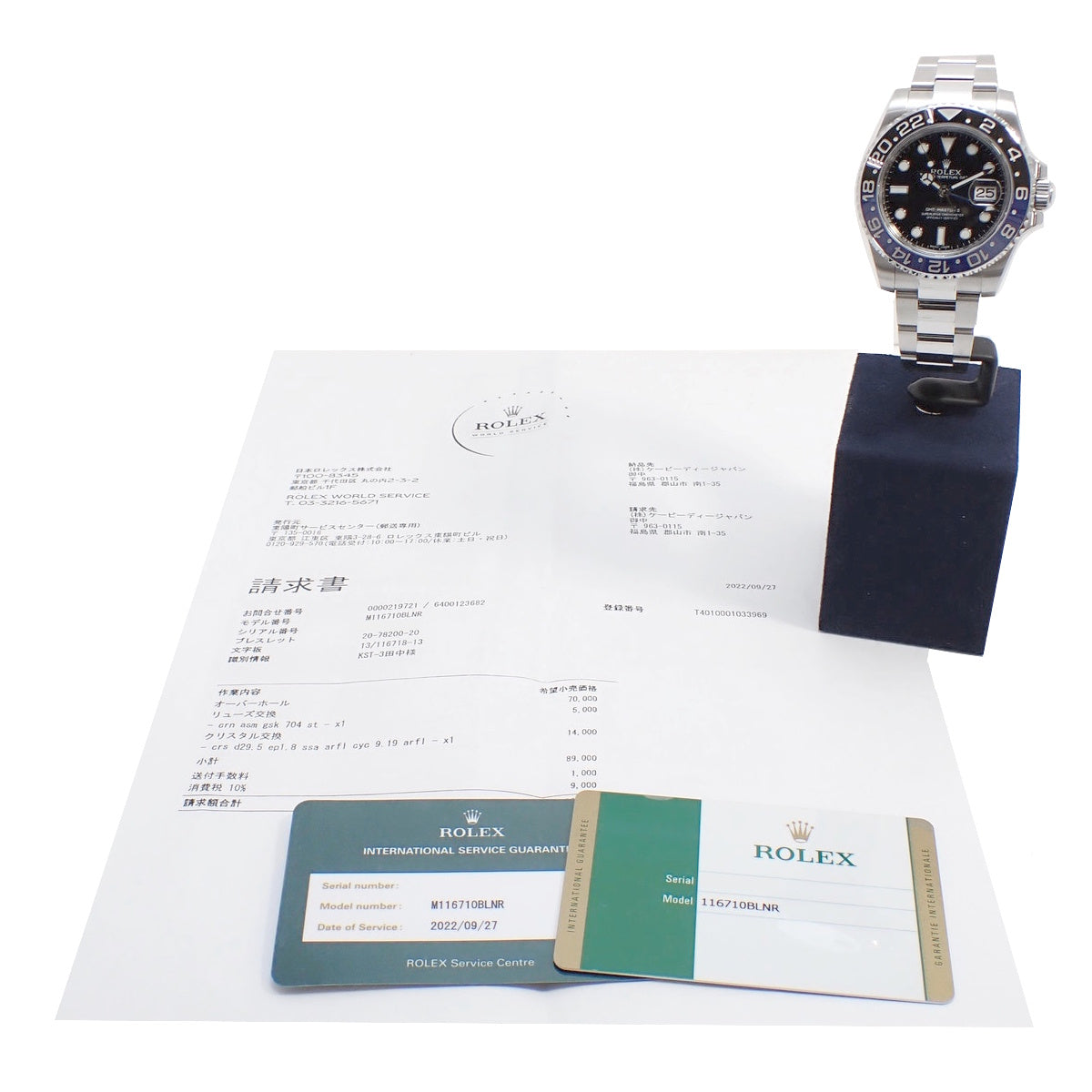 GMTマスター2 116710BLNR SS ランダム番 ブラック 自動巻き メンズ
