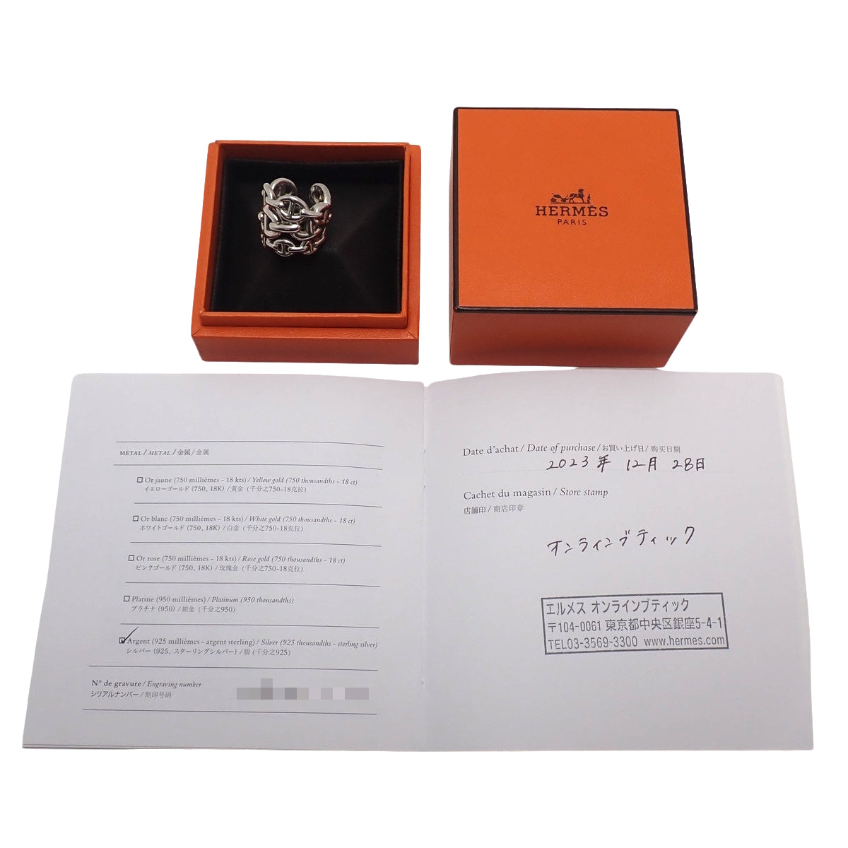 HERMES Chaine d'Ancre Enchainee Ring Silver SV925 46 | Vintage Hermès Speciality | Aoyama & Omotesando, Tokyo | ORANGE BOUTIQUE