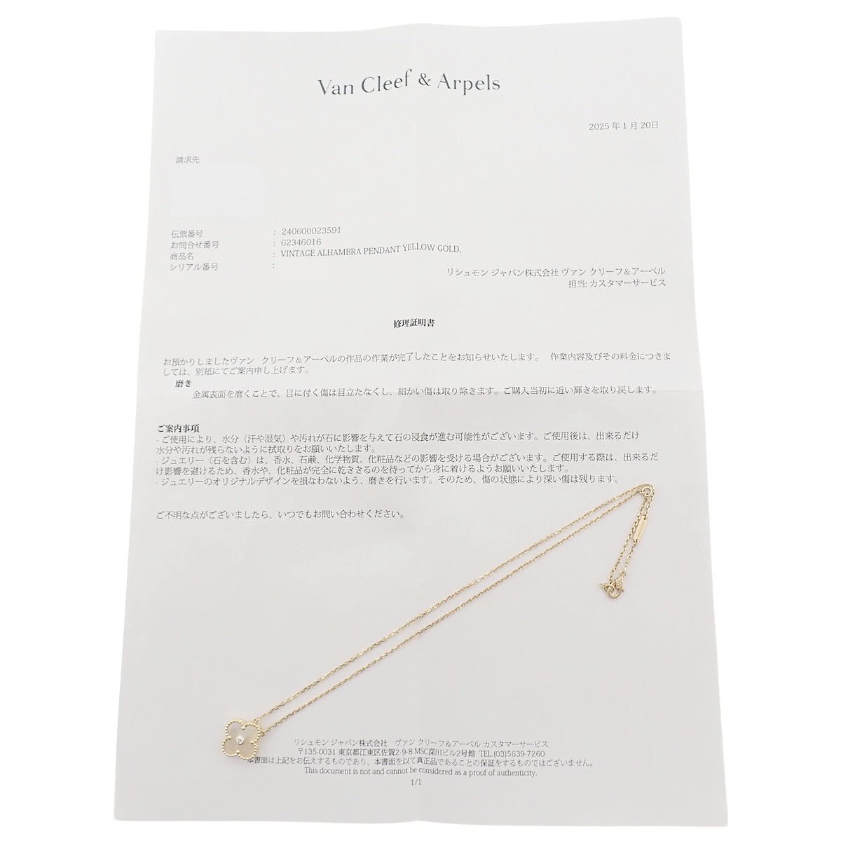 复古阿罕布拉吊坠，镶有钻石和金贝壳，D0.05，18K 黄金，YG 1PD，2018 年圣诞限量版