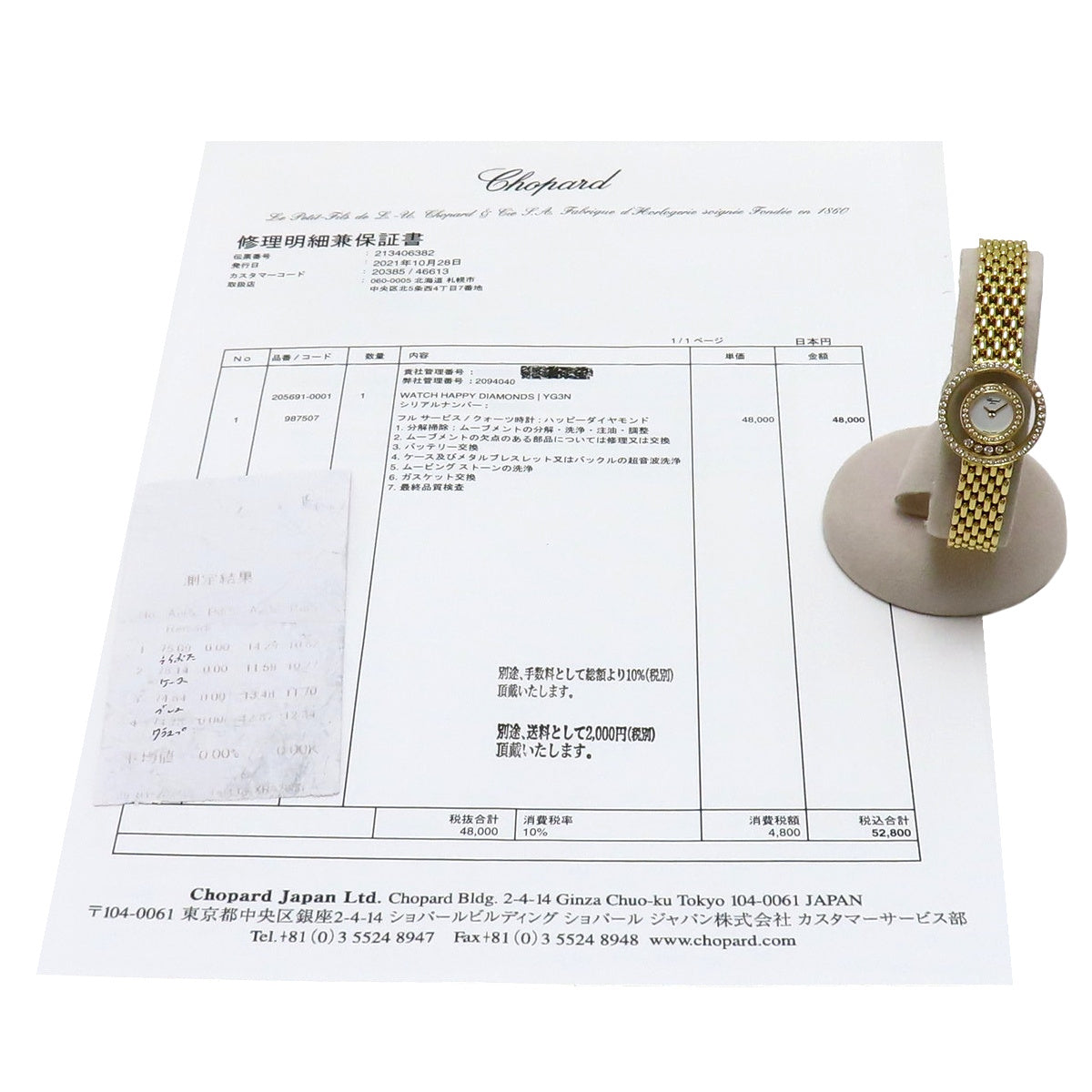 205691-0001 Happy Diamonds YG Quartz White Diamond Bezel