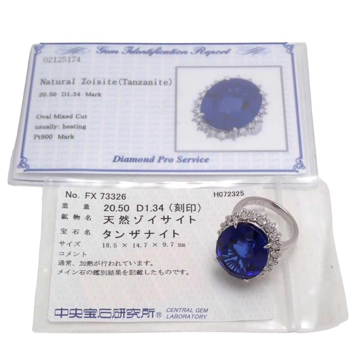 タンザナイト ダイヤモンド リング TZ20.50/D1.84 プラチナ Pt900