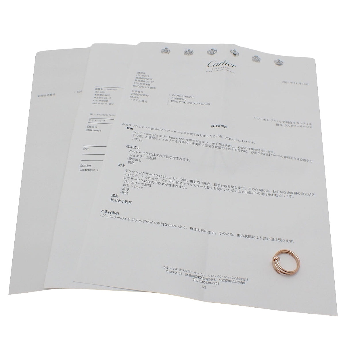 Juste un Clou 戒指 双钻 K18PG