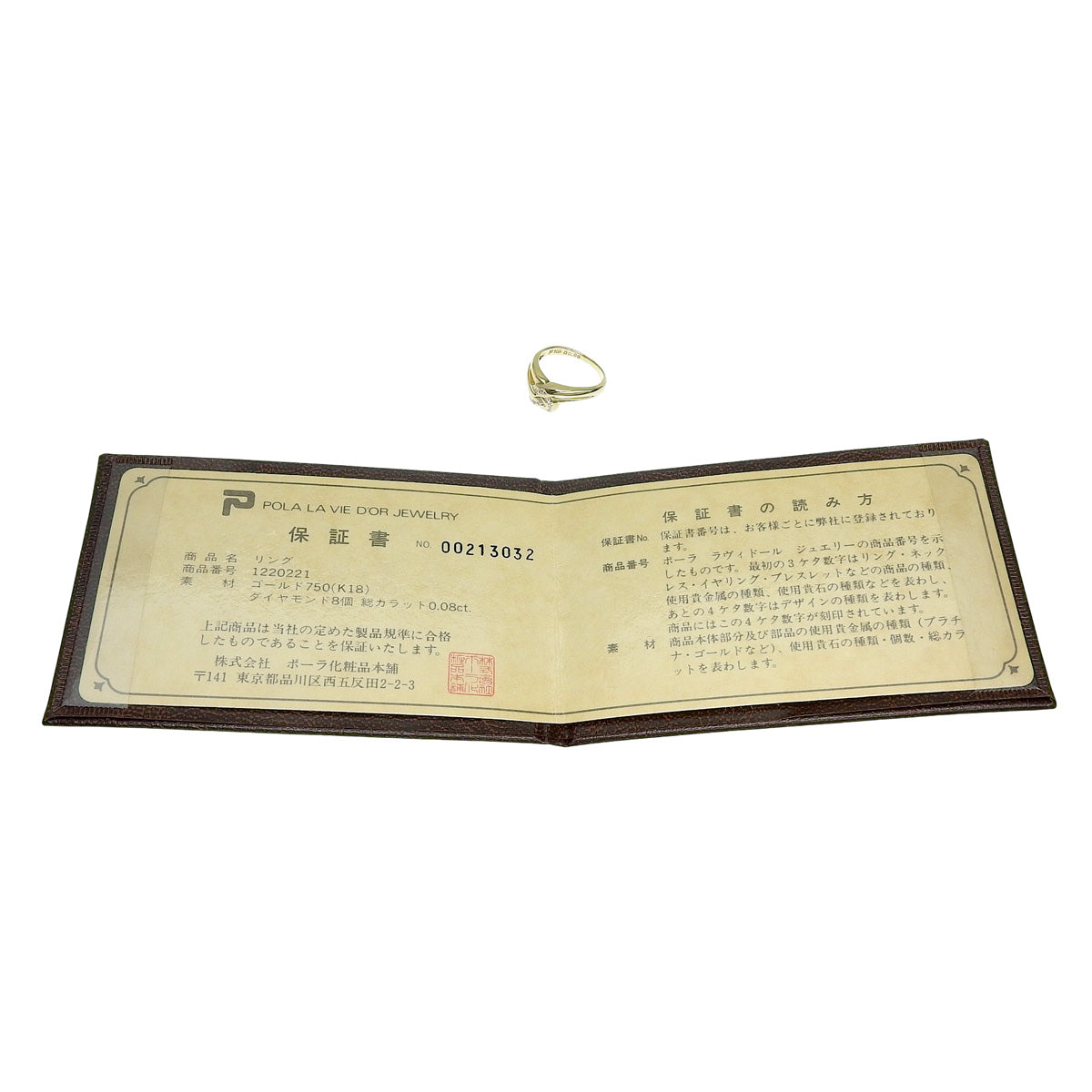 心形钻石戒指 D0.08 黄金 K18YG