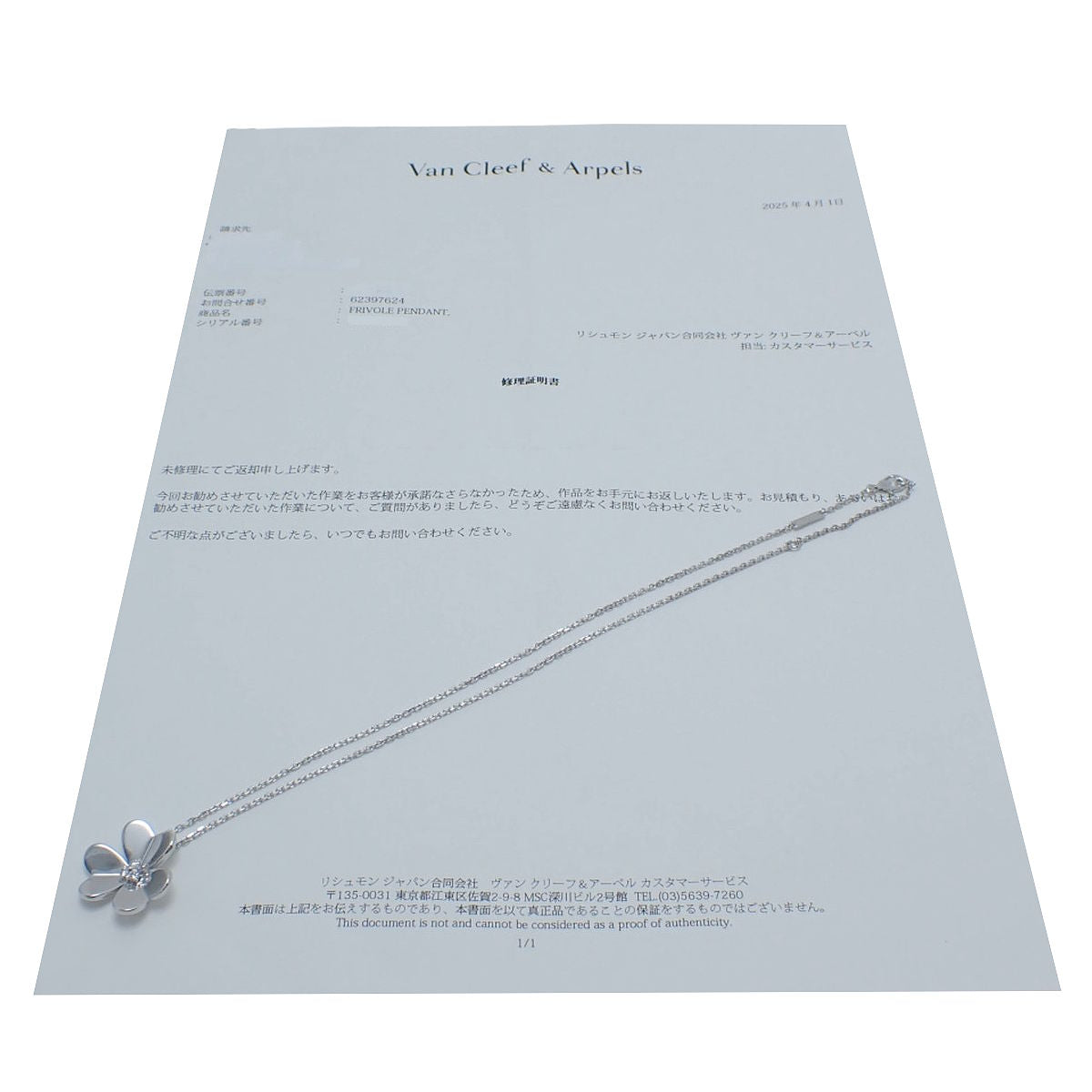 Frivole吊坠，大号，钻石，白金，18K白金