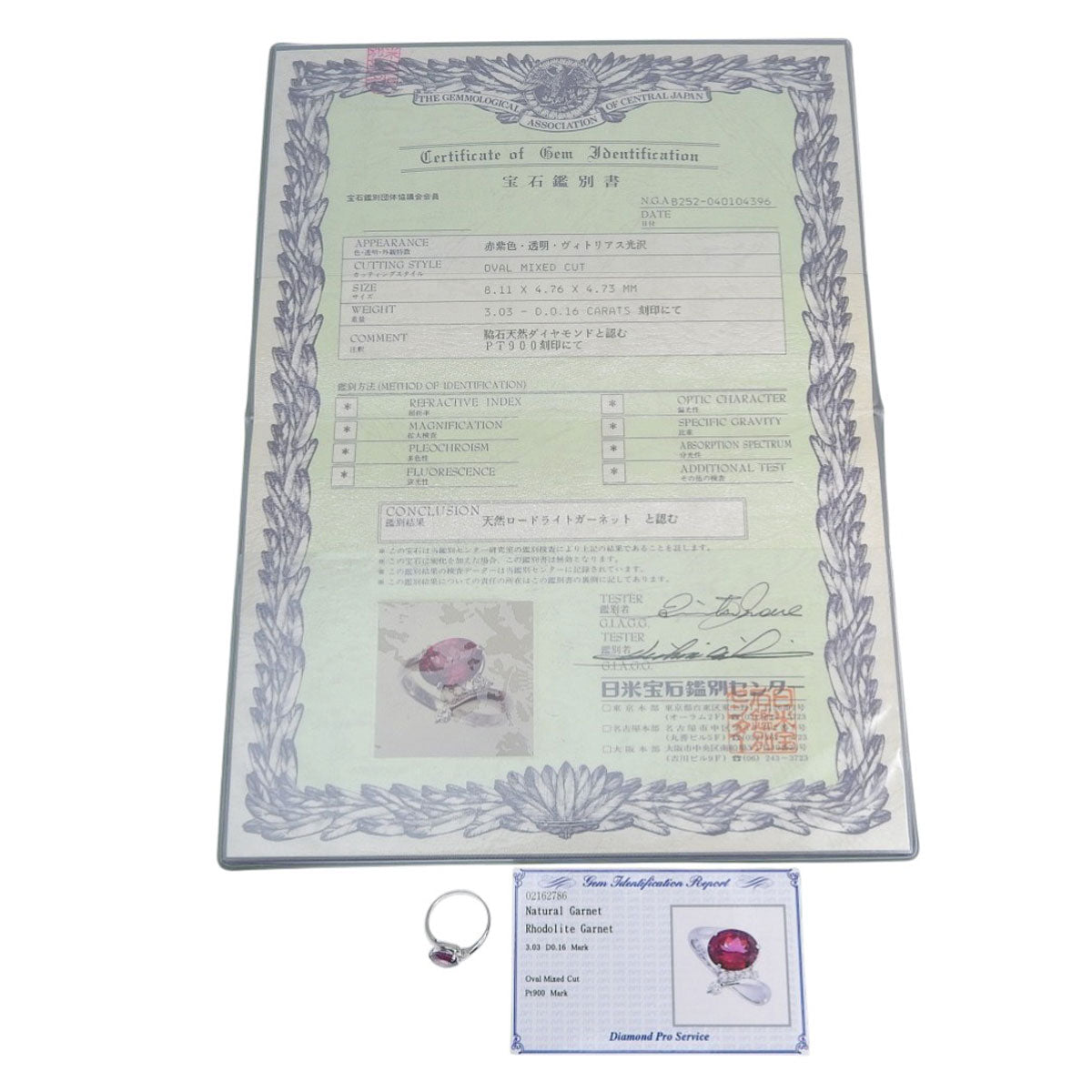 红榴石钻石戒指，RG3.03/D0.16，Pt900，15号（55），5.2克