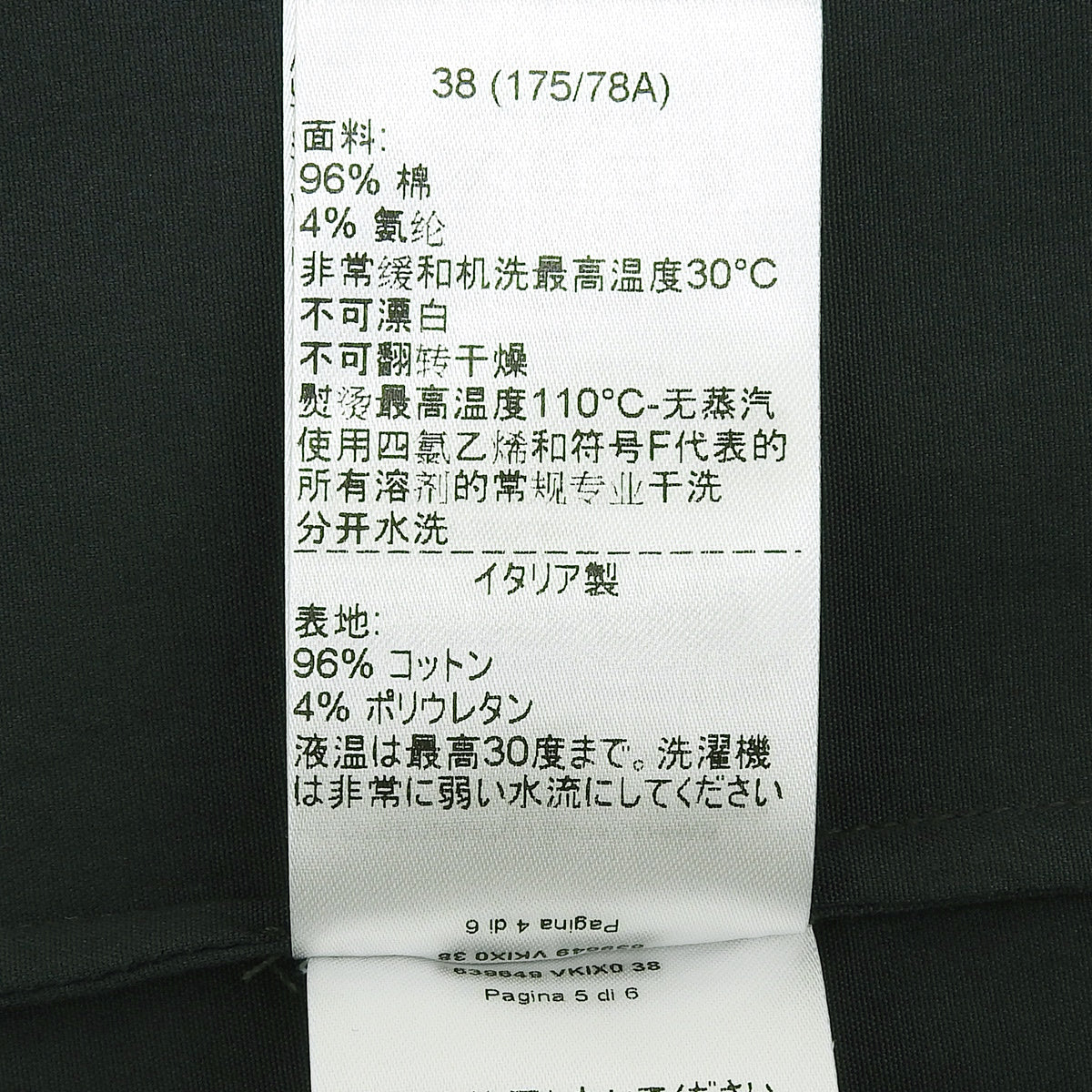 長袖シャツ 38