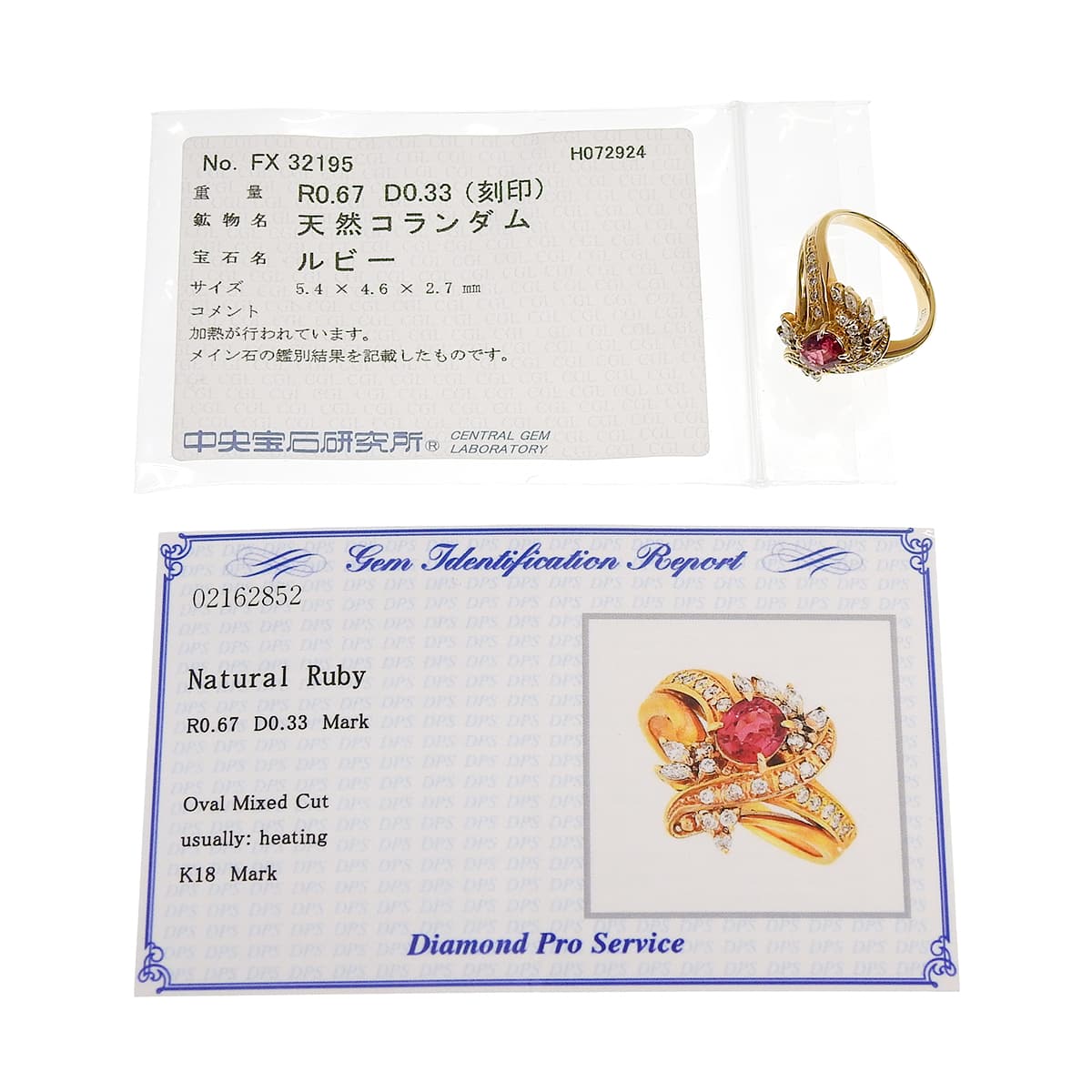 ルビー ダイヤモンド リング R0.67/D0.33 K18YG 6.2g