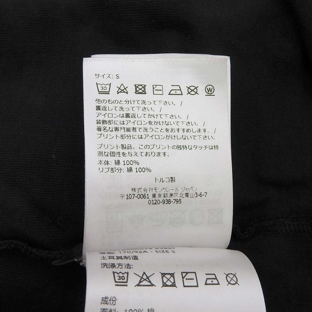 Logo Short Sleeve T-Shirt 2024 Size Small