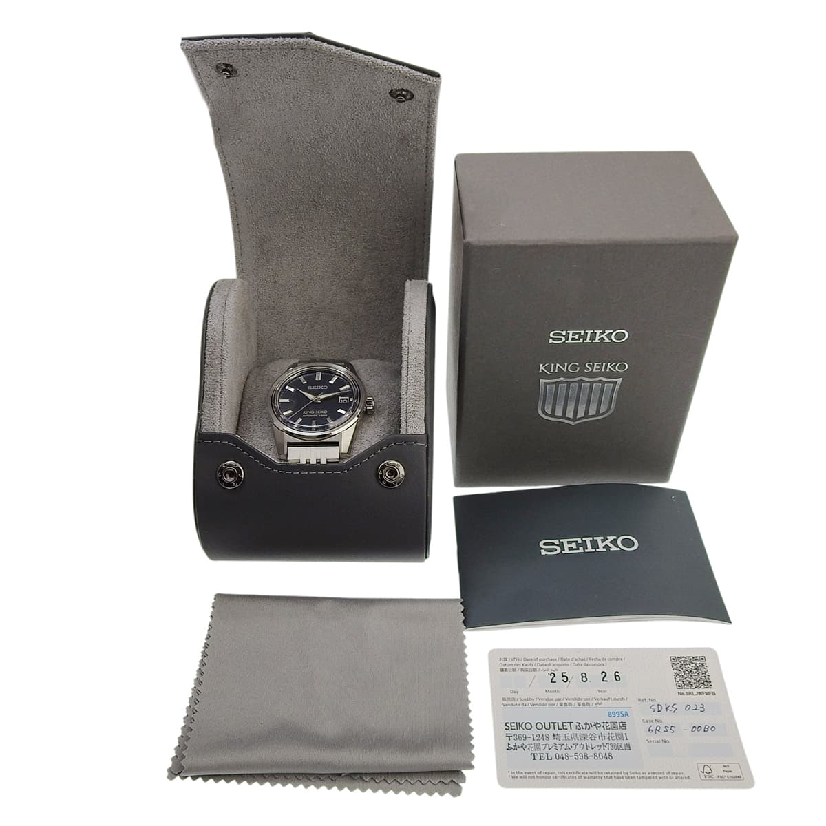 キングセイコー SDKS023 SS ブルー 自動巻き メンズ