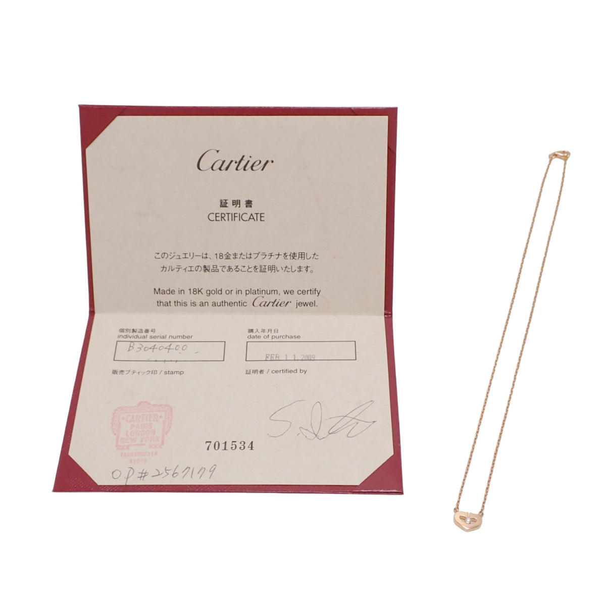 Cハート ペンダント ダイヤモンド ピンクゴールド K18PG 4.1g 1PD