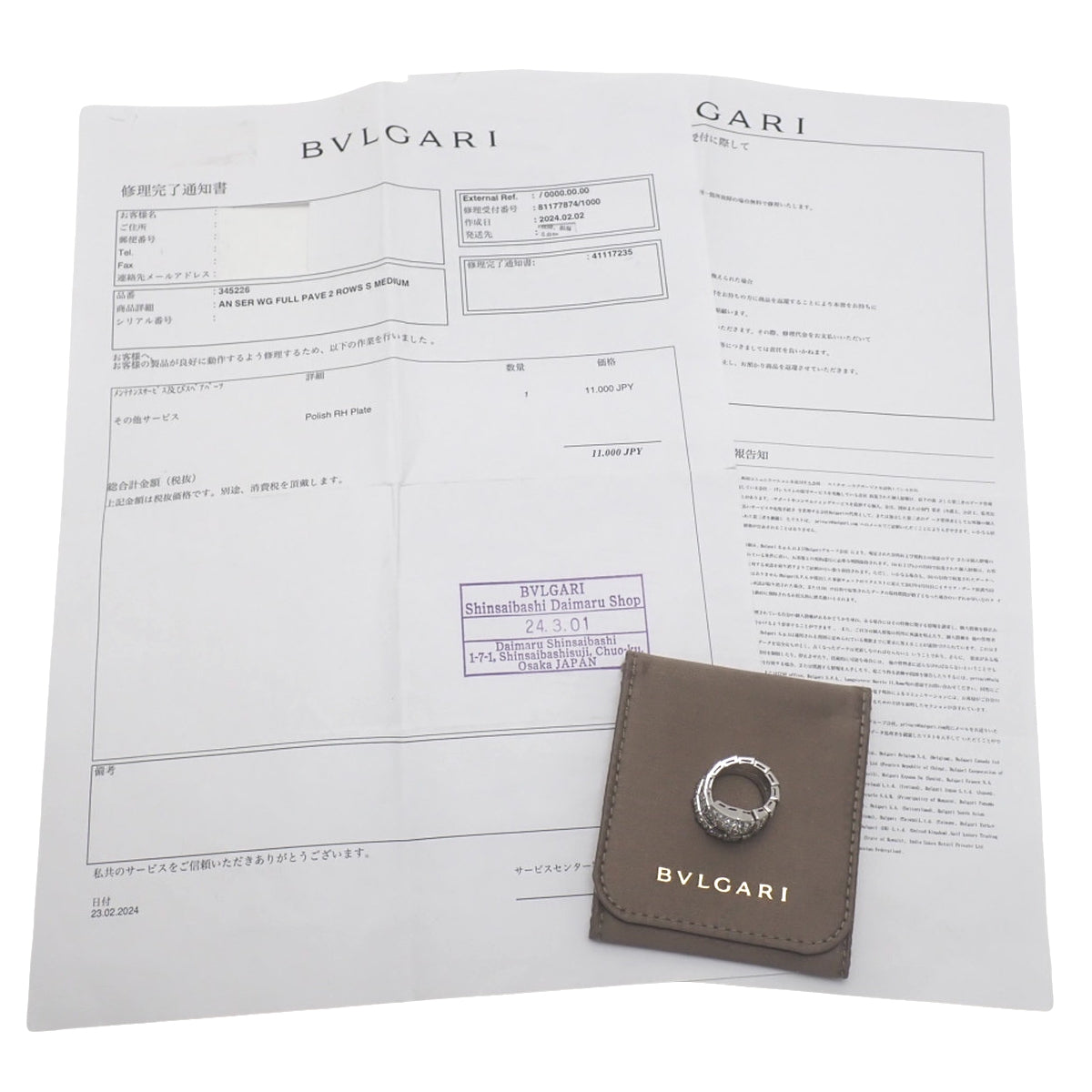 セルペンティ ヴァイパー リング ダイヤモンド ホワイトゴールド K18WG 15.8g