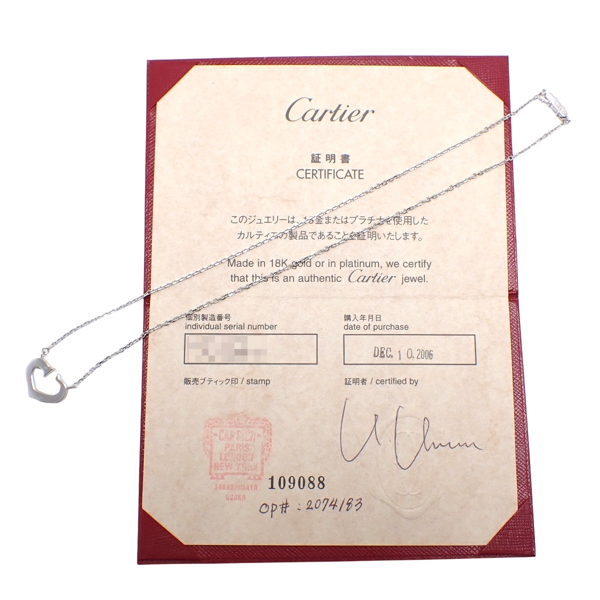 Cハート ネックレス ホワイトゴールド K18WG 7.2g