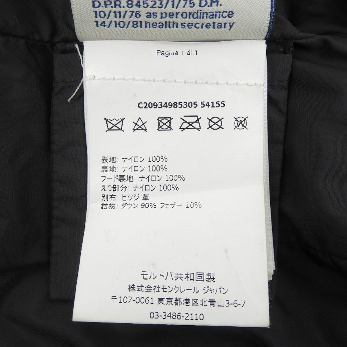 OROPHIN Down Coat 2017 00