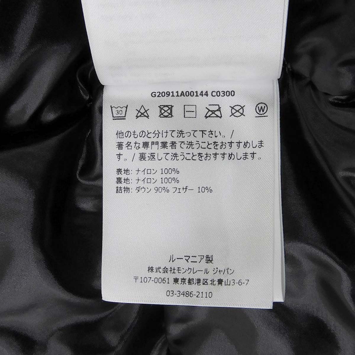 MONTCLA GIUBBOTTO フーデッドダウン 2021年 1