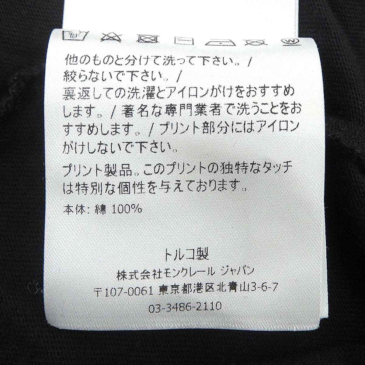 ロゴTシャツ 2019年 S