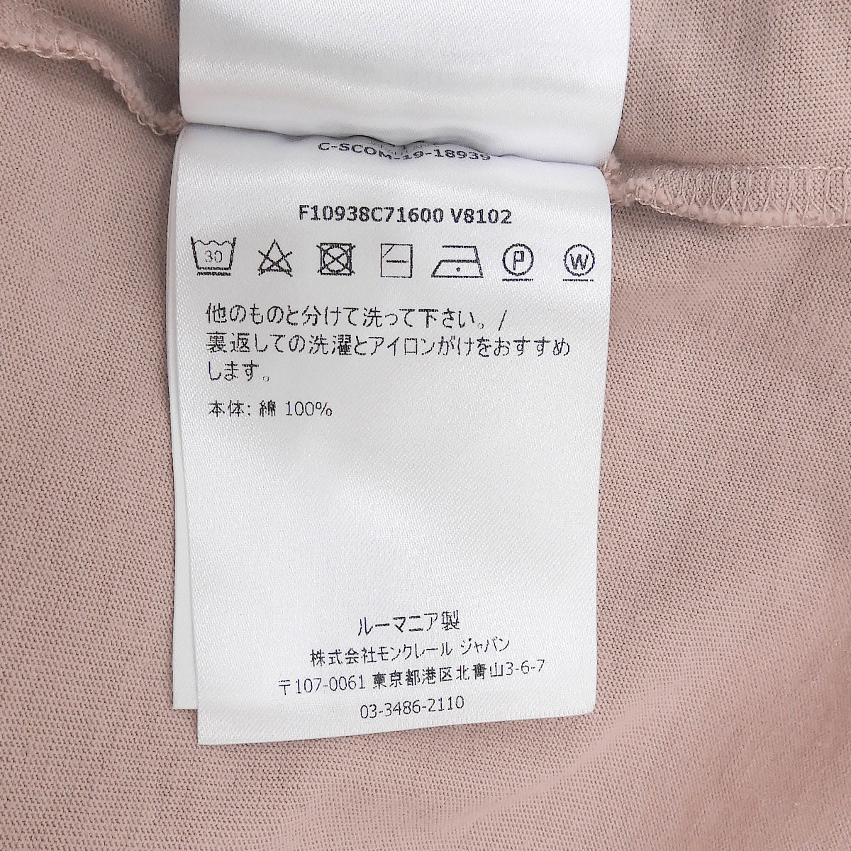 ラージロゴワッペン Tシャツ 2019年 S