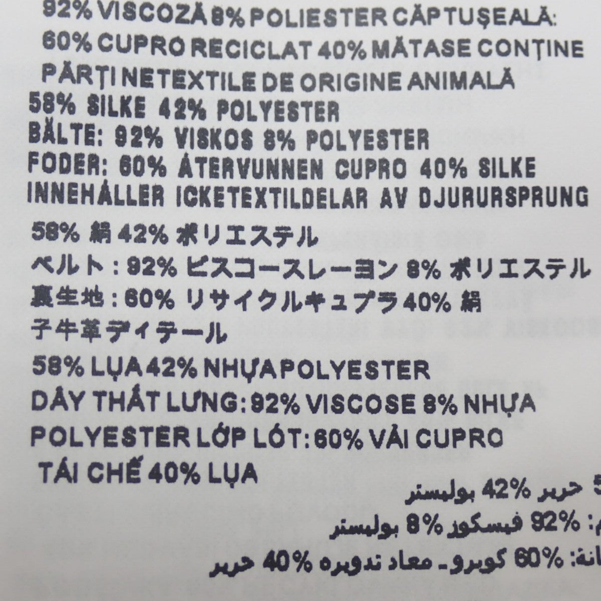 ベルト付きワンピース 2023年 40S