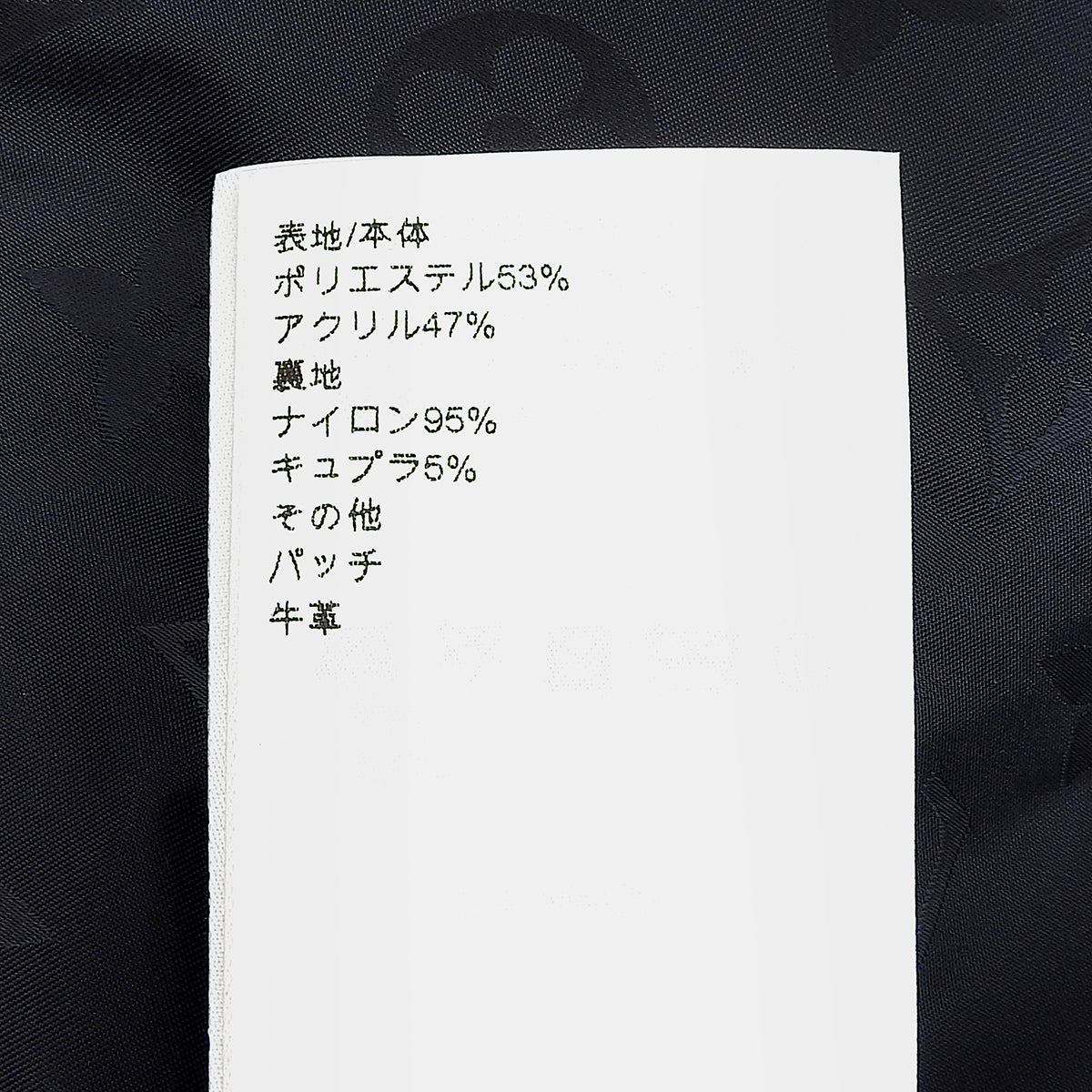 モノグラム ボアジャケット 2024年 XXL RM241MQ