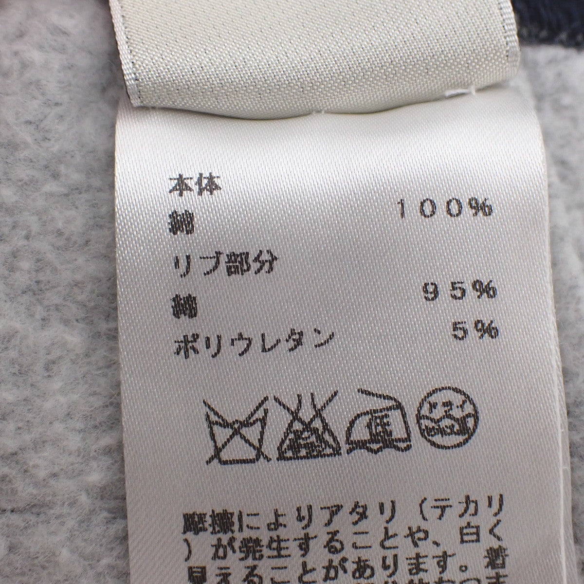 裏起毛 スウェットパンツ 2024年 M