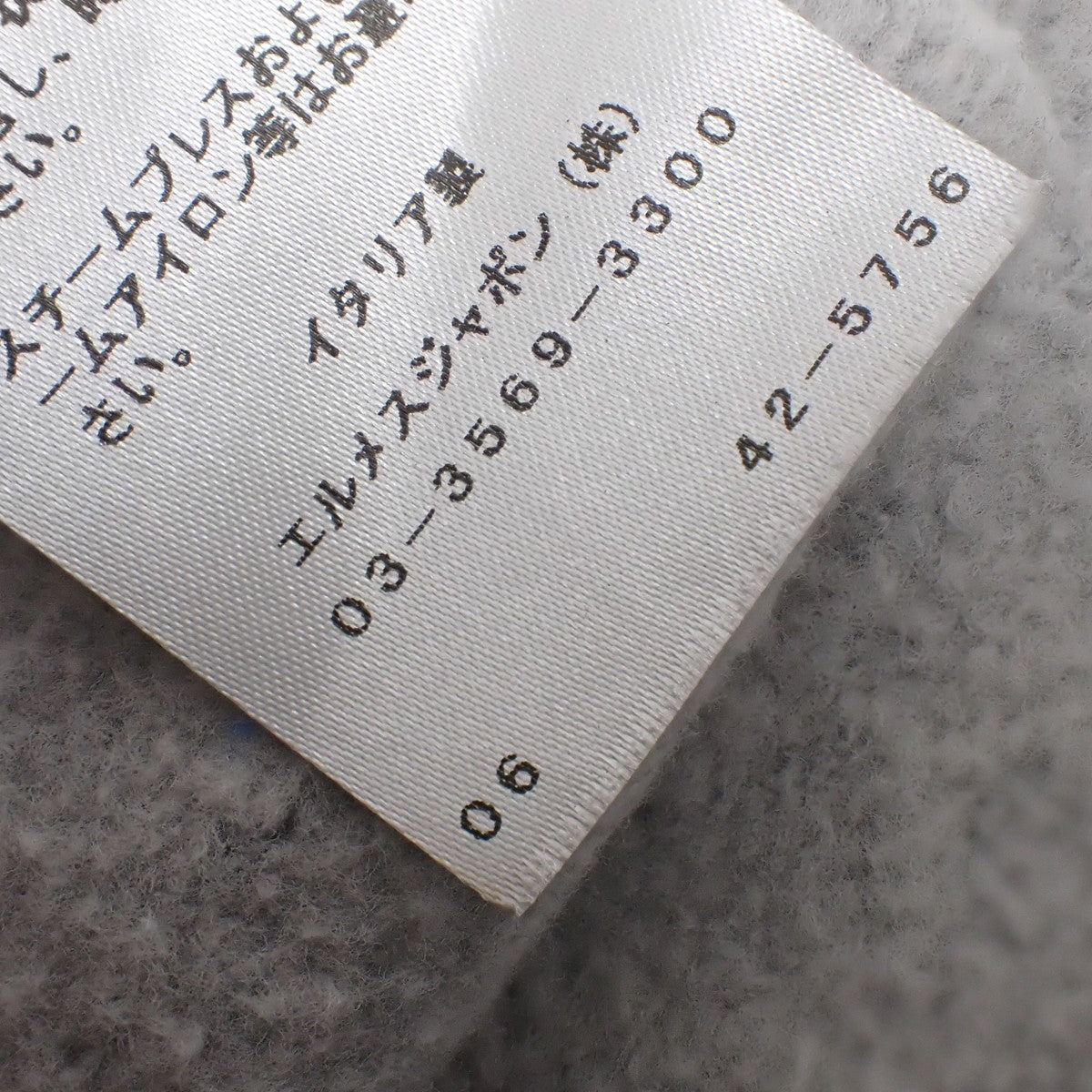 裏起毛 スウェットパンツ 2024年 M