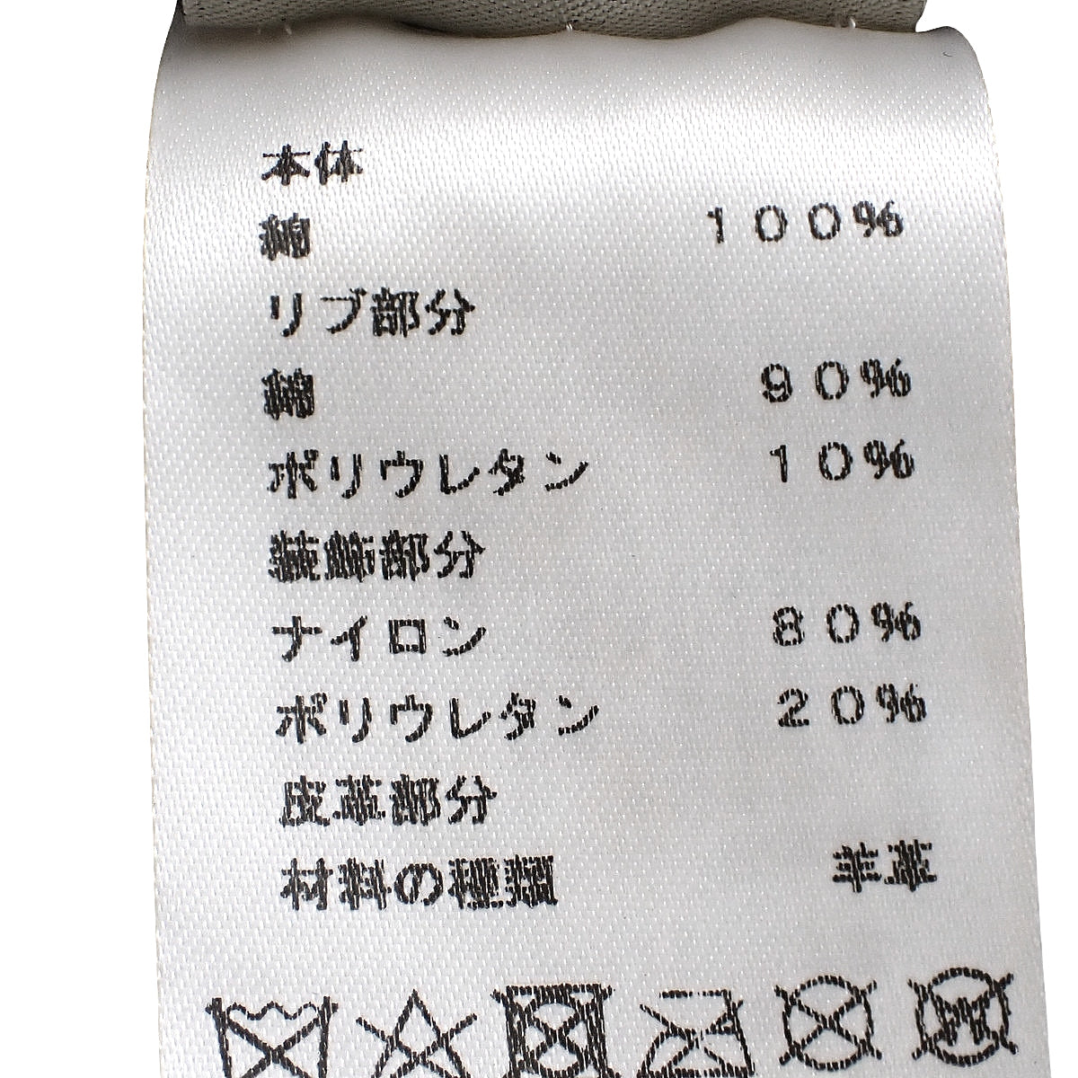 トレーナー XS