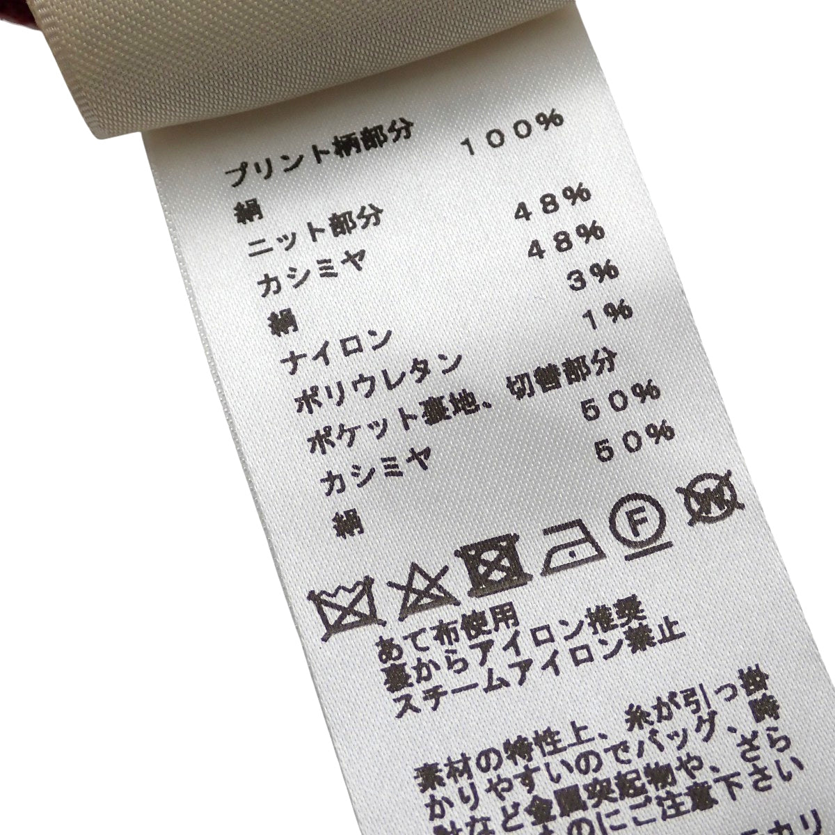 ツイルレーヌ ジップ ニット 2022年 38