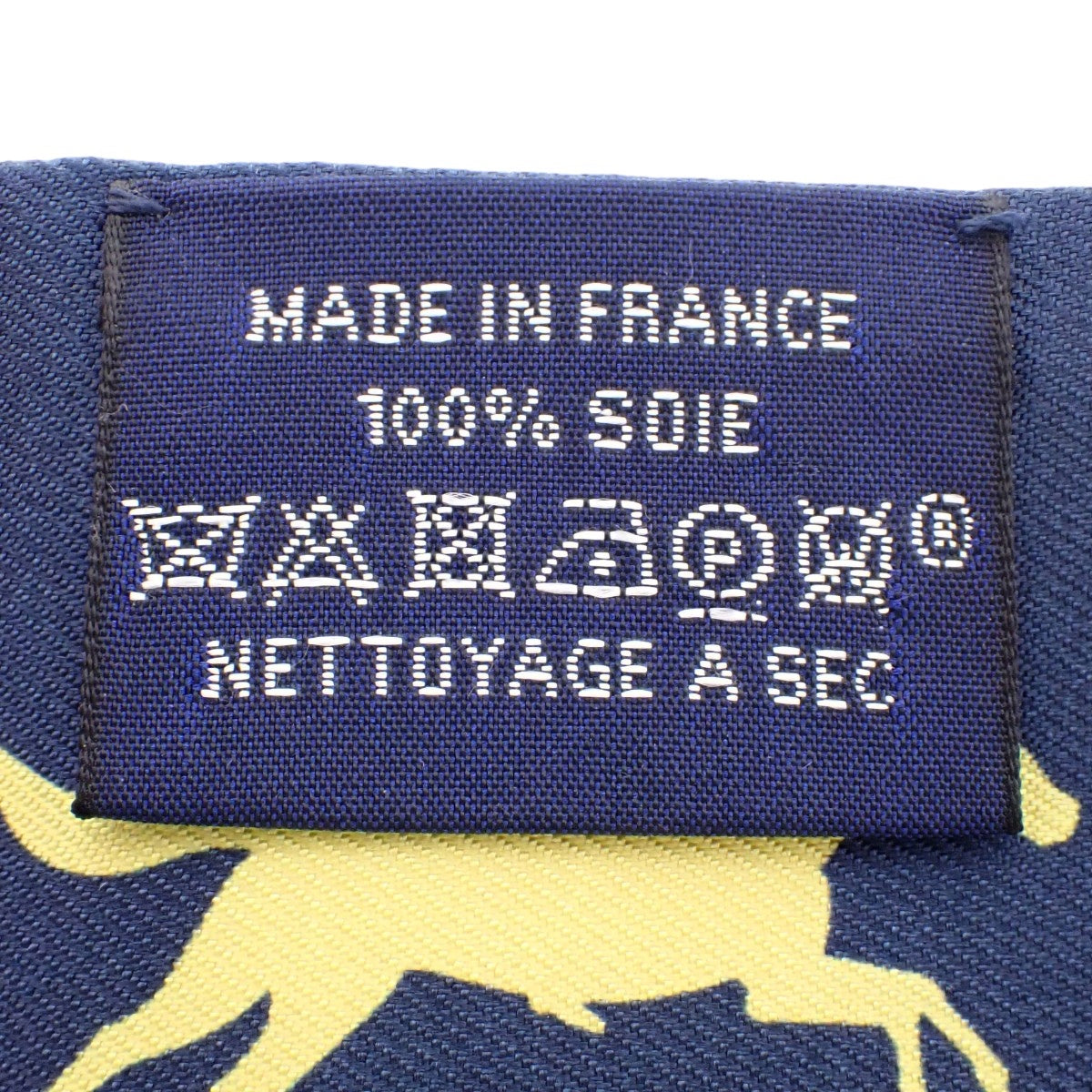 Herms Parade エルメス・パラード ツイリー シルク H064150S
