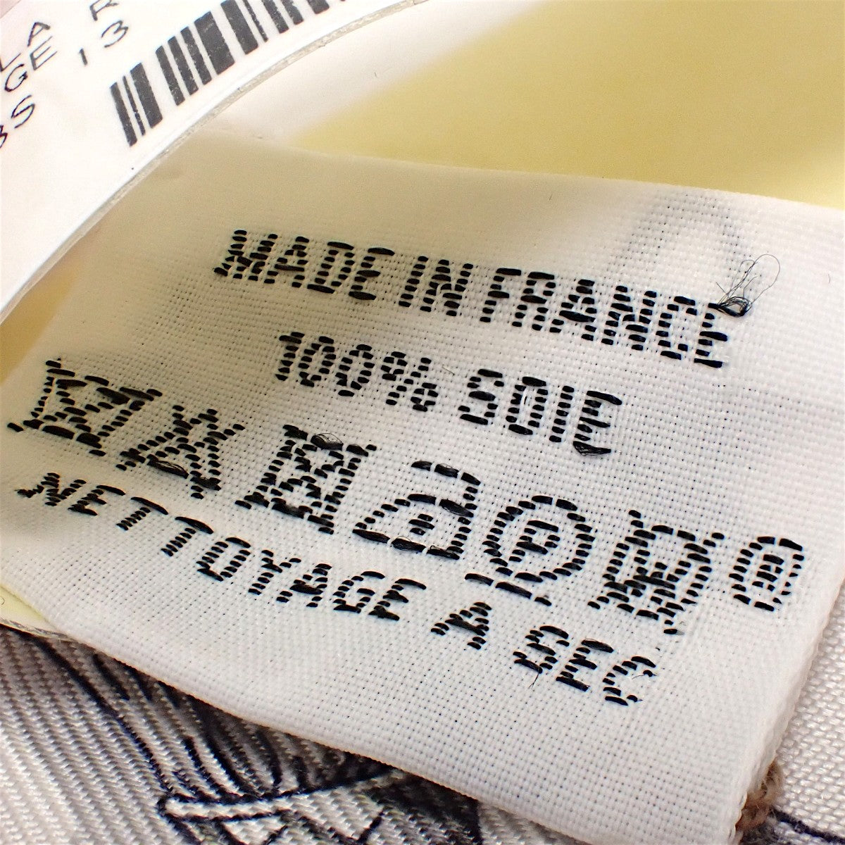 C'est la Fete セ・ラ・フェット ツイリー シルク