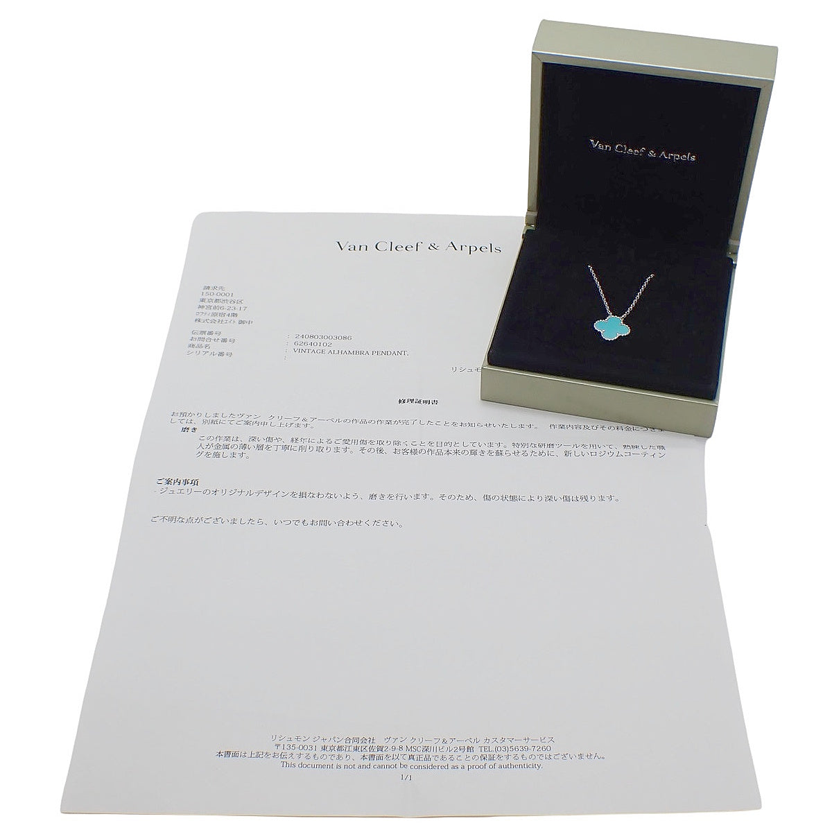 ヴィンテージアルハンブラ ネックレス ターコイズ ホワイトゴールド K18WG 5.1g
