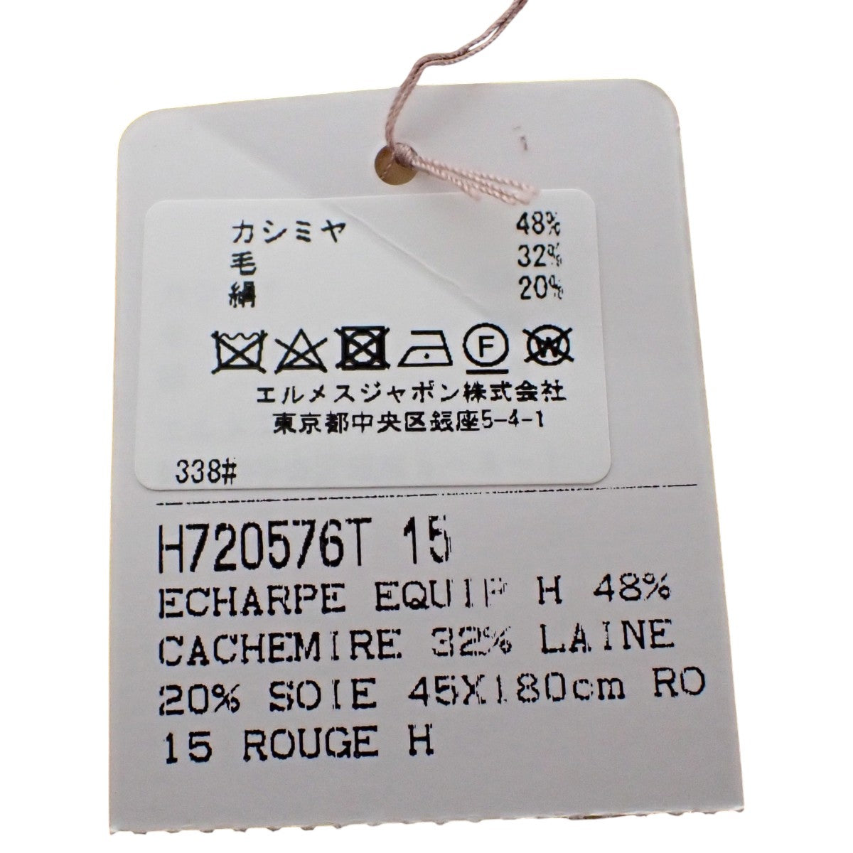 Hロゴ ストール カシミヤ