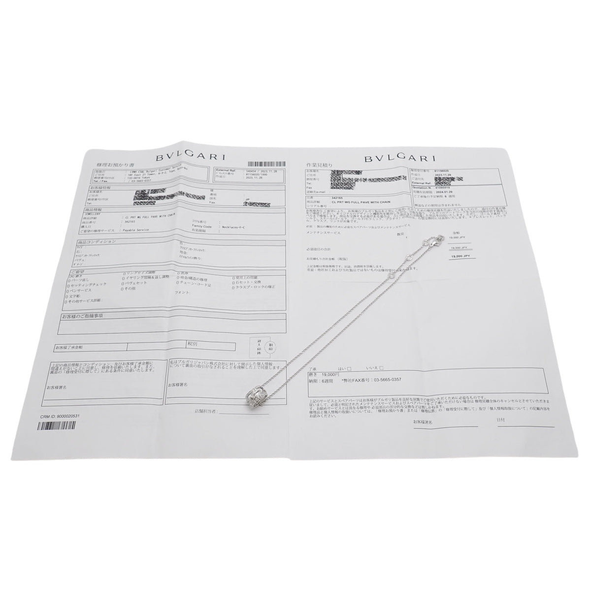 Parentesi 项链 钻石 18K 白金 白金