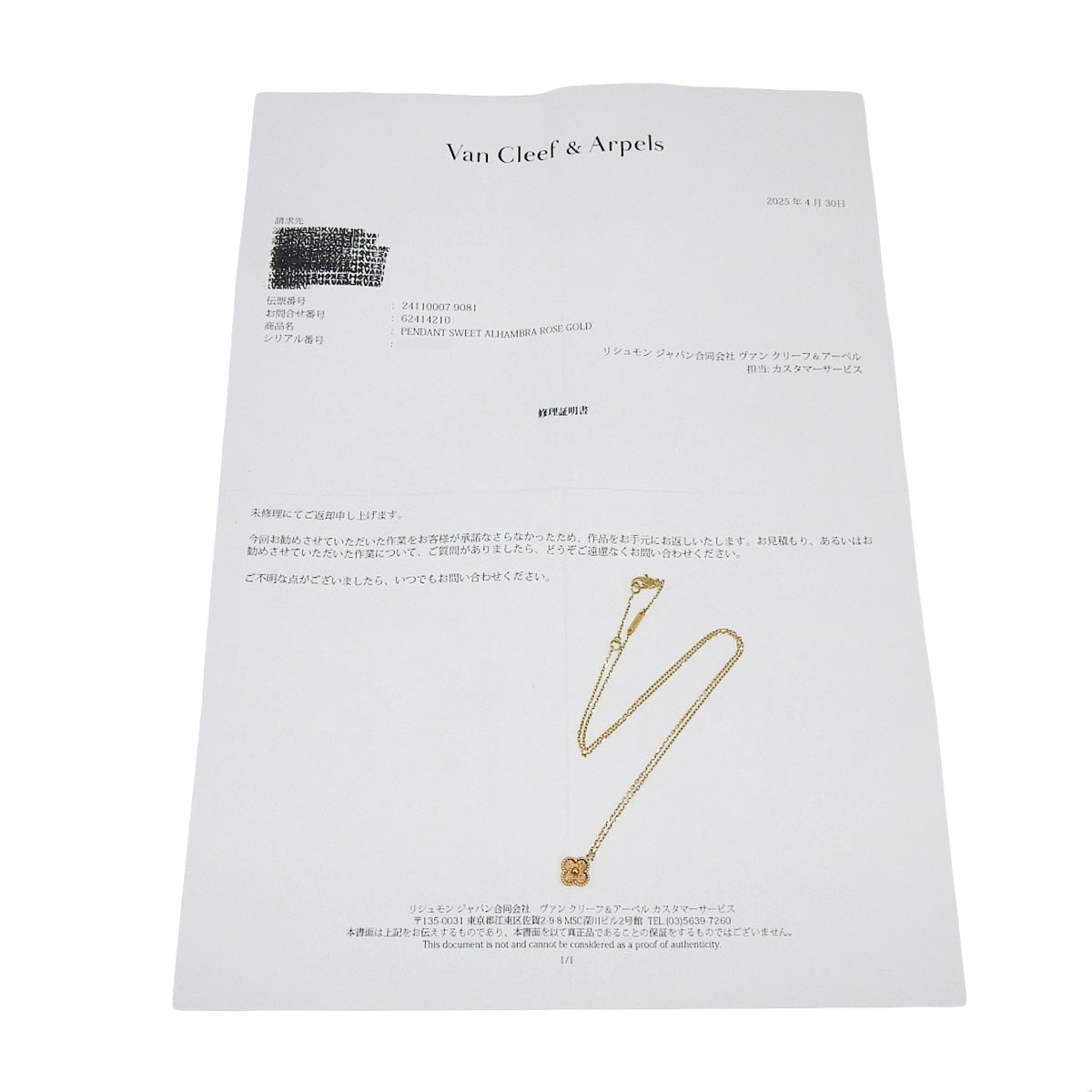 Sweet Alhambra 18K 玫瑰金三叶草图案吊坠