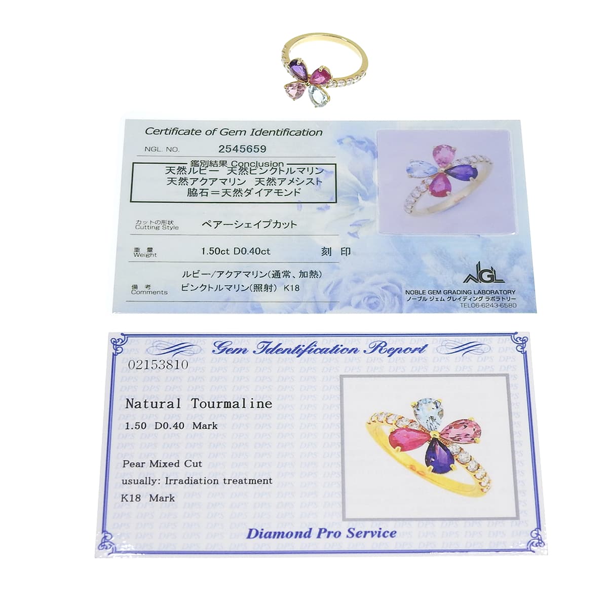 クローバー トルマリンリング PT1.50/D0.40 イエローゴールド K18YG 3.1g