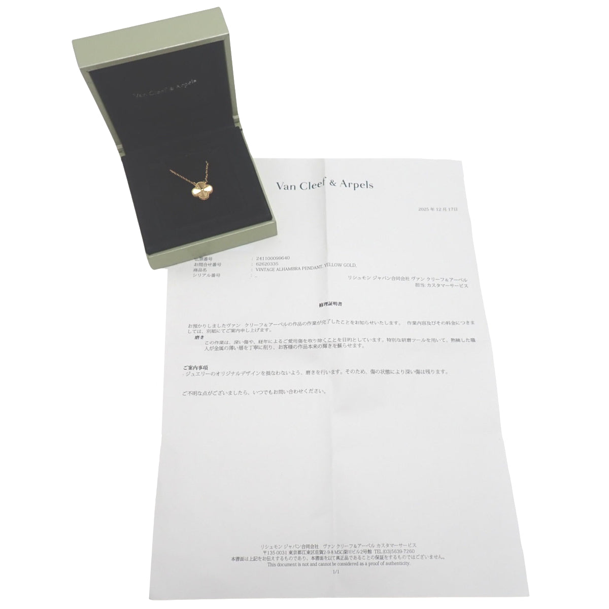 Vintage Alhambra pendant, guilloched yellow gold, 18K yellow gold, 6.5g