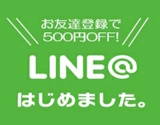 snsキャンペーン